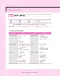 [중고] 2021 전기기사산업기사 필기 3주 완성 + 무료 동영상 - 전2권 | 인천대산전기직업학교 | 알라딘 [중고] 2021 전기기사산업기사 필기 3주... 