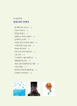 [중고] 옹달샘에 던져보는 작은 질문들 | 알라딘 [중고] 옹달샘에 던져보는 작은 질문들