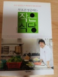 알라딘: [중고] 무조건 성공하는 작은 식당 [중고] 무조건 성공하는 작은 식당