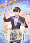 [전자책] 음악재능 다 내꺼 8 (완결) | 공기재단사 | 알라딘 음악재능 다 내꺼 8 (완결) | 공기재단사