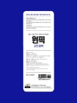[중고] 고등 국어 원픽 고전문학 (2021년) : 알라딘