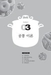 2021 제과제빵기능사 필기 총정리문제 (8절) | 제과제빵자격시험연구회 | 알라딘 2021 제과제빵기능사 필기 총정리문제 (8절)... 