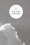 알라딘: [중고] 우울증을 다스리는 마음챙김 명상 [중고] 우울증을 다스리는 마음챙김 명상
