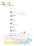 오늘도 멋진 생각이야! : 자연과 함께 살기 : 알라딘