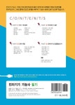 알라딘: 2021 전자기기기능사 필기 2021 전자기기기능사 필기