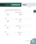 필기시험 | SD적성검사연구소 | 알라딘 2021 All-New SK이노베이션(SK에너지/종합화학/루브리컨츠) 생산직/기술직/교육훈련생 채용... 