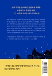 무수히 많은 밤이 뛰어올라 | 후루이치 노리토시 | 알라딘 무수히 많은 밤이 뛰어올라 | 후루이치 노리토시