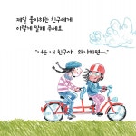 너는 내 친구야, 왜냐하면… | 나무자람새 그림책 2 | 귄터 야콥스 | 알라딘 너는 내 친구야, 왜냐하면… | 나무자람새 그림책 2 | 귄터 야콥스