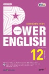 EBS FM Radio Power English 중급 영어회화 2020.12 : 알라딘
