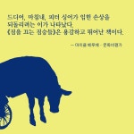 짐을 끄는 짐승들 | 수나우라 테일러 | 알라딘 짐을 끄는 짐승들 | 수나우라 테일러