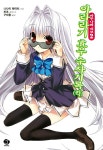 [중고] 마루나베 네코 2 : 아라라기 효우 수사기록 (킥) | 나나이 렌이치 | 알라딘 [중고] 마루나베 네코 2 : 아라라기 효우 수사기록 (킥) | 나나이... 