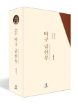 알라딘: 비구 급선무 비구 급선무