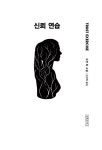 신뢰 연습 : 알라딘