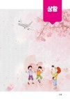 모모, 김영민과 함께 하는 ひろびろ 현지 일본어 : 알라딘