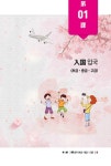 모모, 김영민과 함께 하는 ひろびろ 여행 일본어 | 모모, 김영민과 함께 하는 일본어 | 이장우 외 | 알라딘 모모, 김영민과 함께 하는 ひろびろ 여행... 