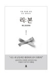알라딘: 리본 RE:BORN 리본 RE:BORN