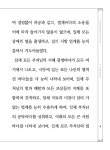 독송본 한문·한글역 대방광불화엄경 7 | 독송본 한문·한글역 대방광불화엄경 7 | 해주 옮김 | 알라딘 독송본 한문·한글역 대방광불화엄경 7... 