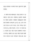 독송본 한문·한글역 대방광불화엄경 7 | 독송본 한문·한글역 대방광불화엄경 7 | 해주 옮김 | 알라딘 독송본 한문·한글역 대방광불화엄경 7... 