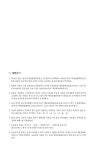독송본 한문·한글역 대방광불화엄경 7 | 독송본 한문·한글역 대방광불화엄경 7 | 해주 옮김 | 알라딘 독송본 한문·한글역 대방광불화엄경 7... 