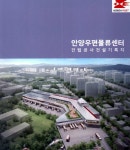 안양우편물류센터 건립공사건설기록지 : 알라딘