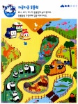 로보카 폴리 썼다 지웠다 미로놀이 2단계 : 알라딘