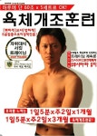 육체개조훈련 : 알라딘