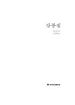 알라딘: 미리보기 - 삼봉집