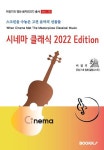 알라딘: 시네마 클래식 2022 Edition 시네마 클래식 2022 Edition