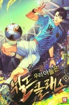알라딘: 우리 아들은 월드클래스 6 우리 아들은 월드클래스 6