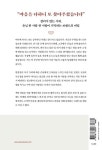 작은 가게에서 진심을 배우다 : 알라딘