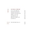 작은 가게에서 진심을 배우다 : 알라딘