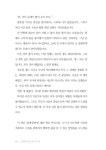 알라딘: 미리보기 - 꽃처럼 피어날 당신께