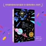 홀릭 : 알라딘