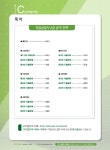 2021 시대에듀 직업상담사 2급 1차 필기 기출문제해설 | 직업상담연구소.이용석 | 알라딘 2021 시대에듀 직업상담사 2급 1차 필기... 