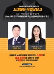 2021 시대에듀 직업상담사 2급 1차 필기 기출문제해설 | 직업상담연구소.이용석 | 알라딘 2021 시대에듀 직업상담사 2급 1차 필기... 