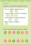 시멘토 학습지 급수한자 끝! 7급 : 하 | 시멘토 학습지 급수한자 끝! | 시멘토 교육연구소 | 알라딘 시멘토 학습지 급수한자 끝! 7급 : 하 | 시멘토... 