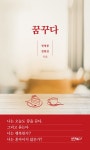 알라딘: 꿈꾸다 꿈꾸다