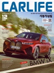 알라딘: 자동차생활 Car Life 2020.12 자동차생활 Car Life 2020.12