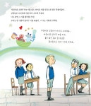 두근두근 처음 연극하는 날 | 생각말랑 그림책 | 마이클 모퍼고 | 알라딘 두근두근 처음 연극하는 날 | 생각말랑 그림책  | 마이클 모퍼고