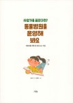 동물병원을 운영해 봐요 | 사업가를 꿈꾼다면? | 강로사 | 알라딘 동물병원을 운영해 봐요 | 사업가를 꿈꾼다면?  | 강로사