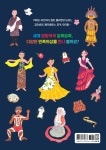 알라딘: 세계를 한눈에, 아롱다롱 민족의상 세계를 한눈에, 아롱다롱 민족의상