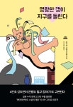 [세트] 명랑한 갱 시리즈 세트 - 전3권 : 알라딘