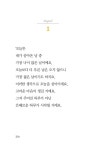 [중고] 366일 사랑과 격려의 말 : 알라딘