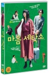 알라딘: 마음 세탁소 마음 세탁소