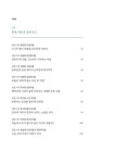 대전여지도 4 : 서구편 | 대전여지도 시리즈 4 | 이용원 글.사진 | 알라딘 대전여지도 4 : 서구편 | 대전여지도 시리즈 4 | 이용원 글.사진