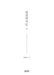 대전여지도 4 : 서구편 | 대전여지도 시리즈 4 | 이용원 글.사진 | 알라딘 대전여지도 4 : 서구편 | 대전여지도 시리즈 4 | 이용원 글.사진
