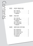 2021 조경기능사 필기시험문제 | 임권희 | 알라딘 2021 조경기능사 필기시험문제 | 임권희