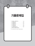 2021 이기적 컴퓨터그래픽스운용기능사 필기 기본서 | 원준규.영진정보연구소 | 알라딘 2021 이기적 컴퓨터그래픽스운용기능사 필기 기본서... 