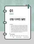 2021 이기적 컴퓨터그래픽스운용기능사 필기 기본서 | 원준규.영진정보연구소 | 알라딘 2021 이기적 컴퓨터그래픽스운용기능사 필기 기본서... 