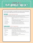 2021 이기적 컴퓨터활용능력 2급 필기 기본서 (별책-기출문제) : 알라딘